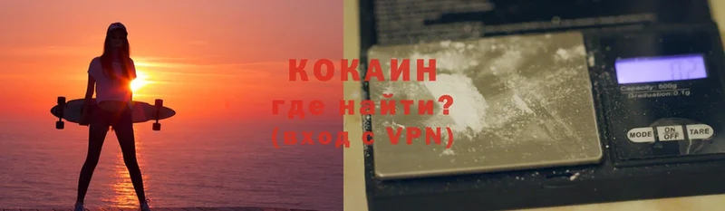 КОКАИН VHQ Орехово-Зуево