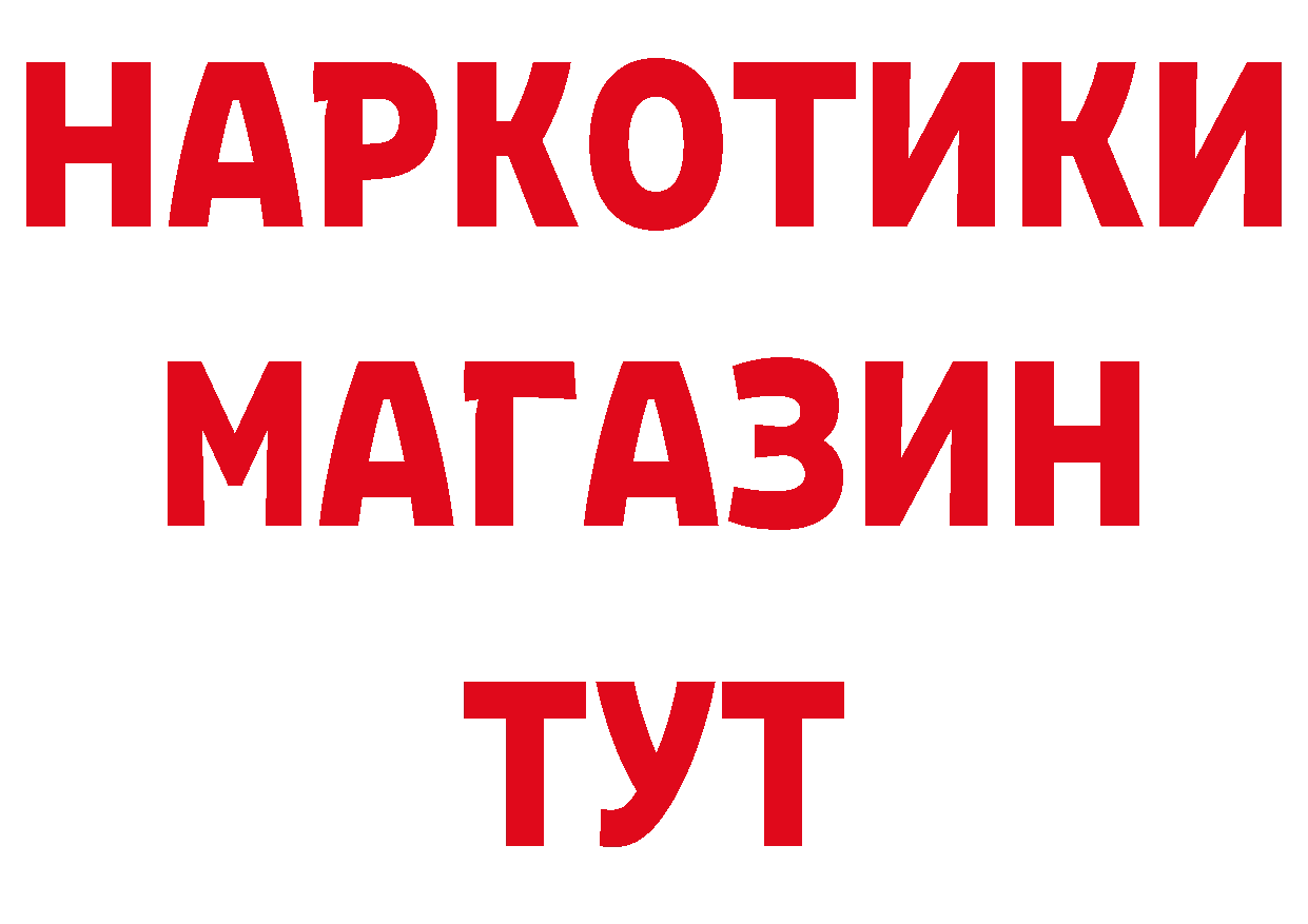 ГАШ VHQ онион нарко площадка гидра Орехово-Зуево